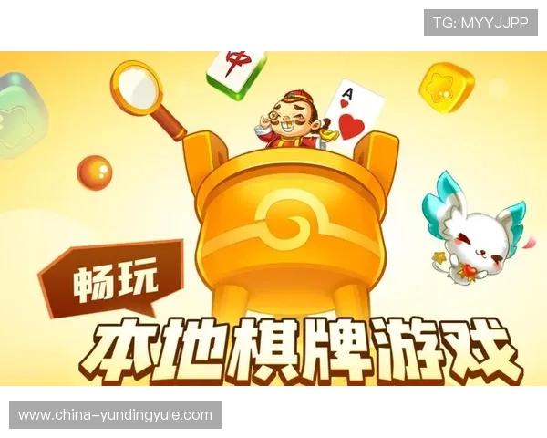 最新的天天棋牌app下载安装教程，解决常见问题让你轻松开启棋牌之旅